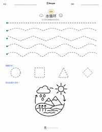 水循环 可打印工作表预览