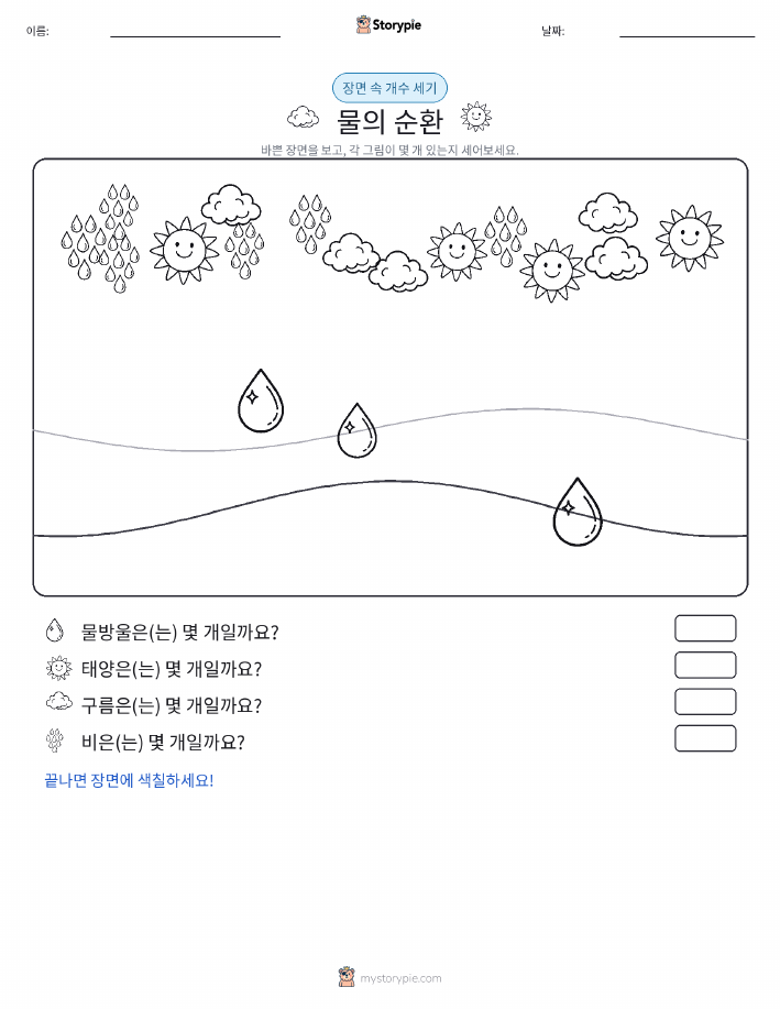 세기 장면
