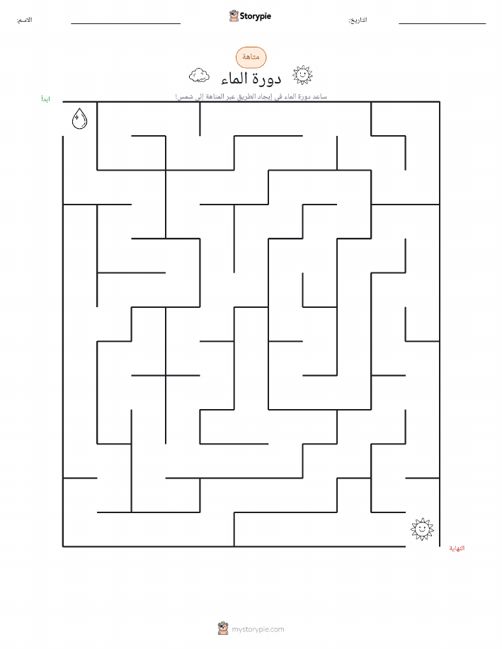 متاهة