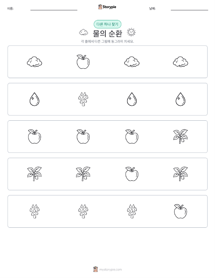 이상한 것 찾기