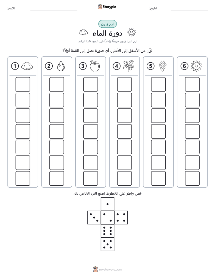 لف و لون