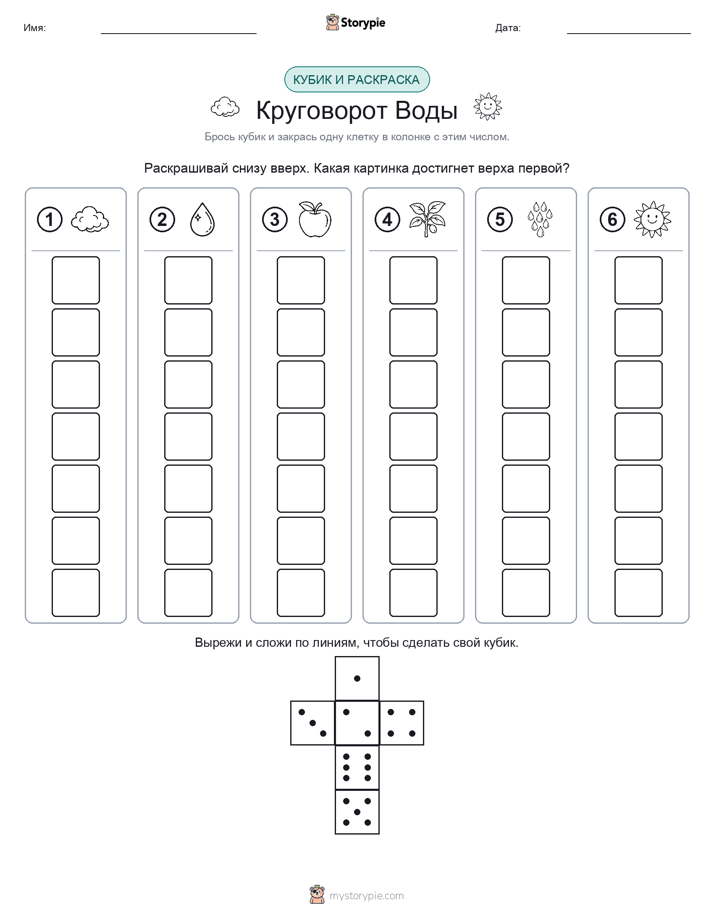 Катать и раскрашивать