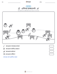 এলিনর রুজভেল্ট মুদ্রণযোগ্য কাজের পৃষ্ঠার প্রিভিউ