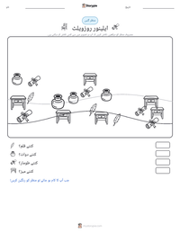 ایلینور روزویلٹ پرنٹ کرنے کے قابل ورکشیٹ کا پیش نظارہ