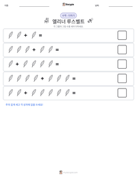 엘리너 루스벨트 인쇄 가능한 워크시트 미리보기