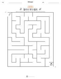 엘리너 루스벨트 인쇄 가능한 워크시트 미리보기