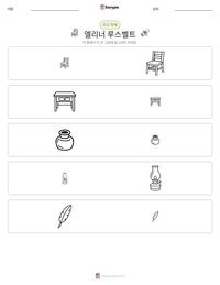 엘리너 루스벨트 인쇄 가능한 워크시트 미리보기