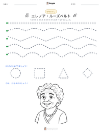 エレノア・ルーズベルト の印刷可能ワークシートプレビュー
