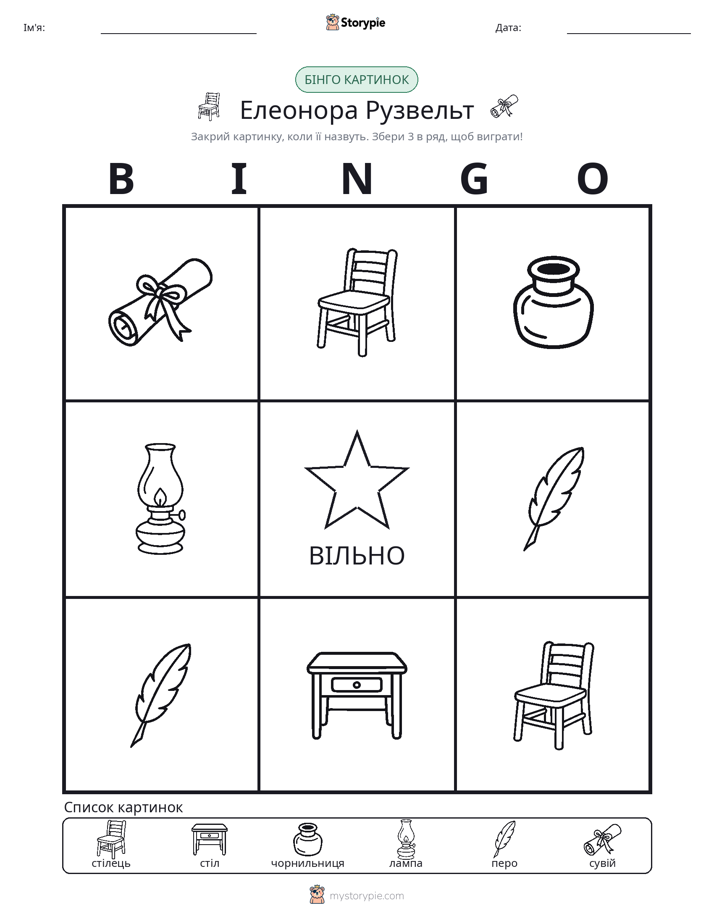 Бінго з Малюнками