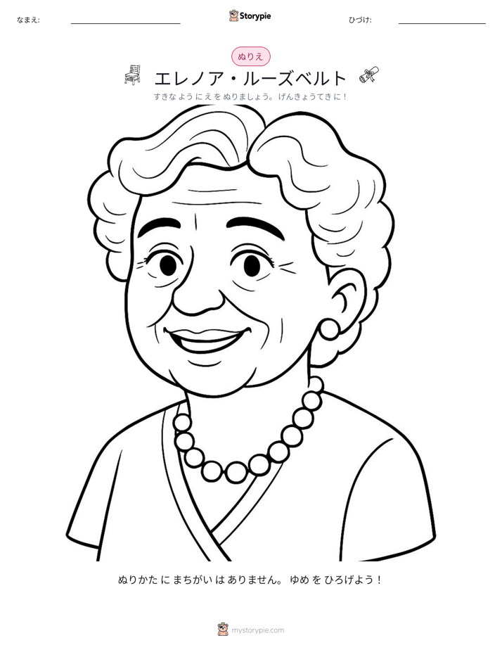塗り絵ページ