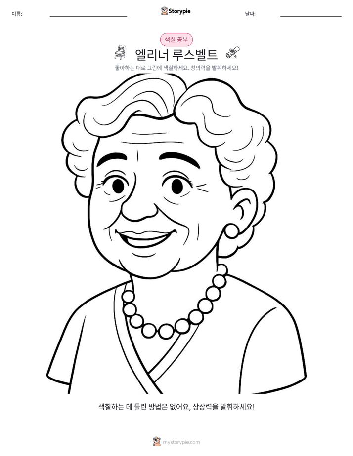 색칠하기 페이지