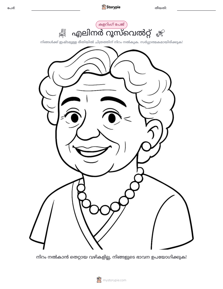 കലർ പേജ്