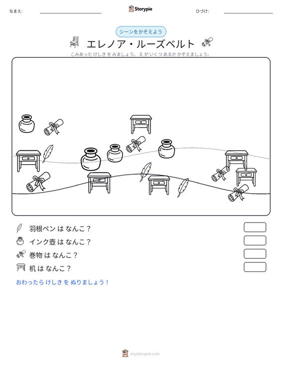 カウントシーン