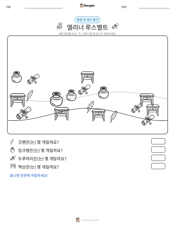 세기 장면
