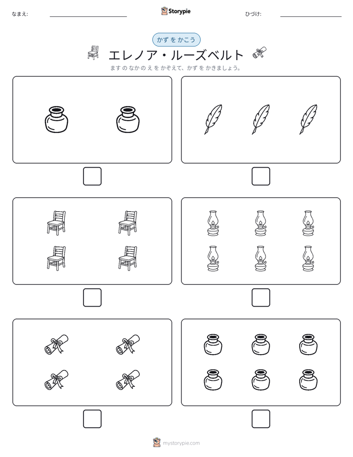 カウント＆ライティング