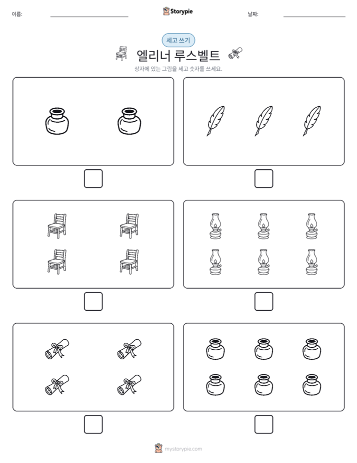 세고 쓰기