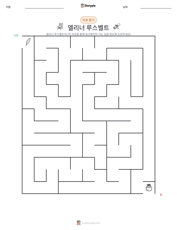 미로