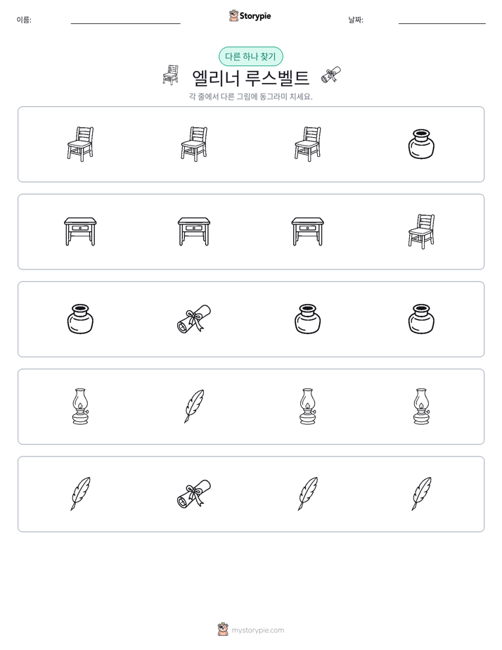 이상한 것 찾기