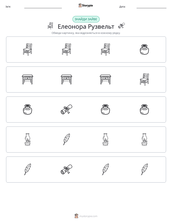 Зайвий