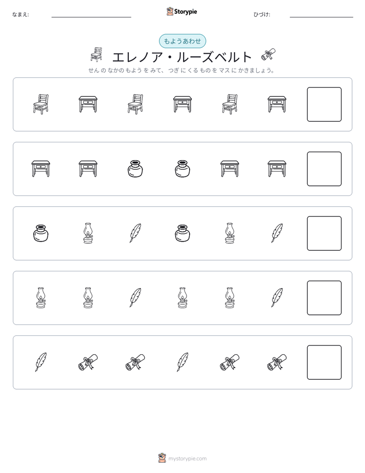 パターン