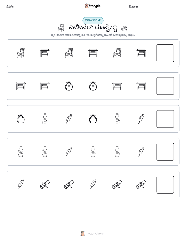 ಮಾದರಿಗಳು