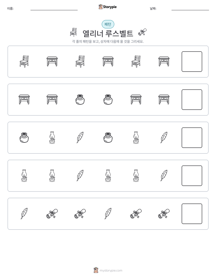 패턴