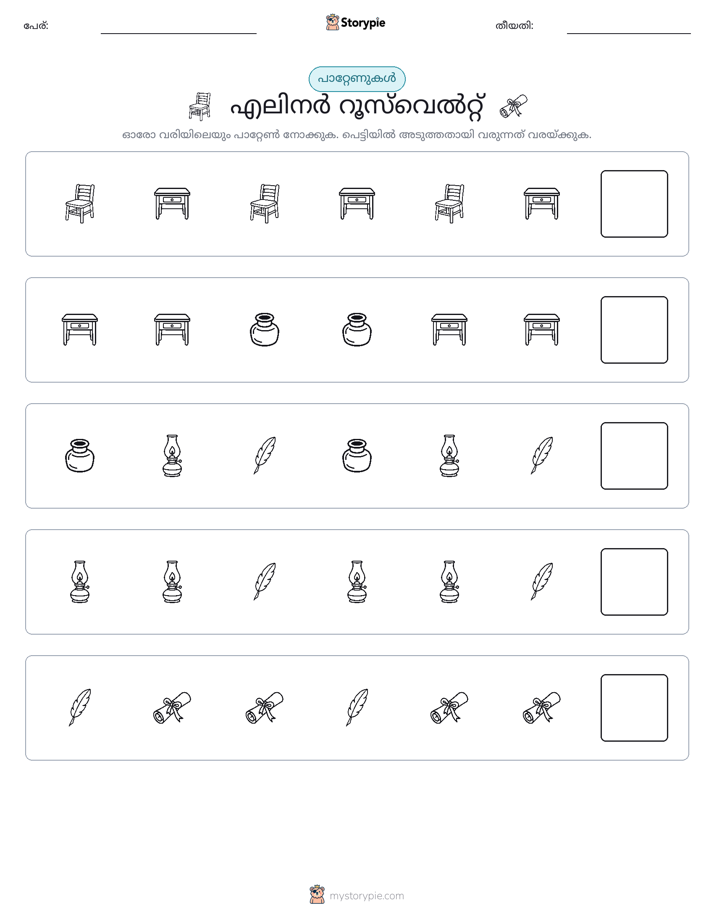 രീതി