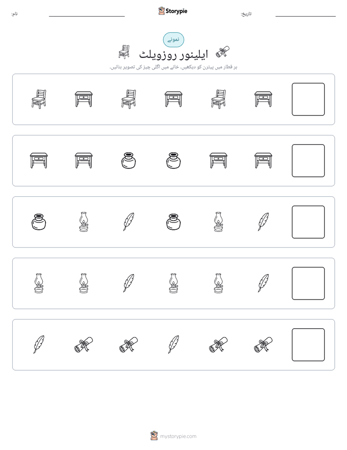 پیٹرن