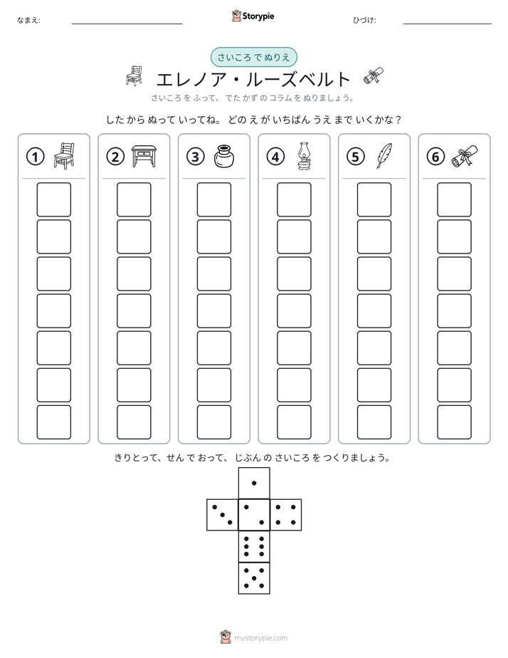 ロール＆カラー
