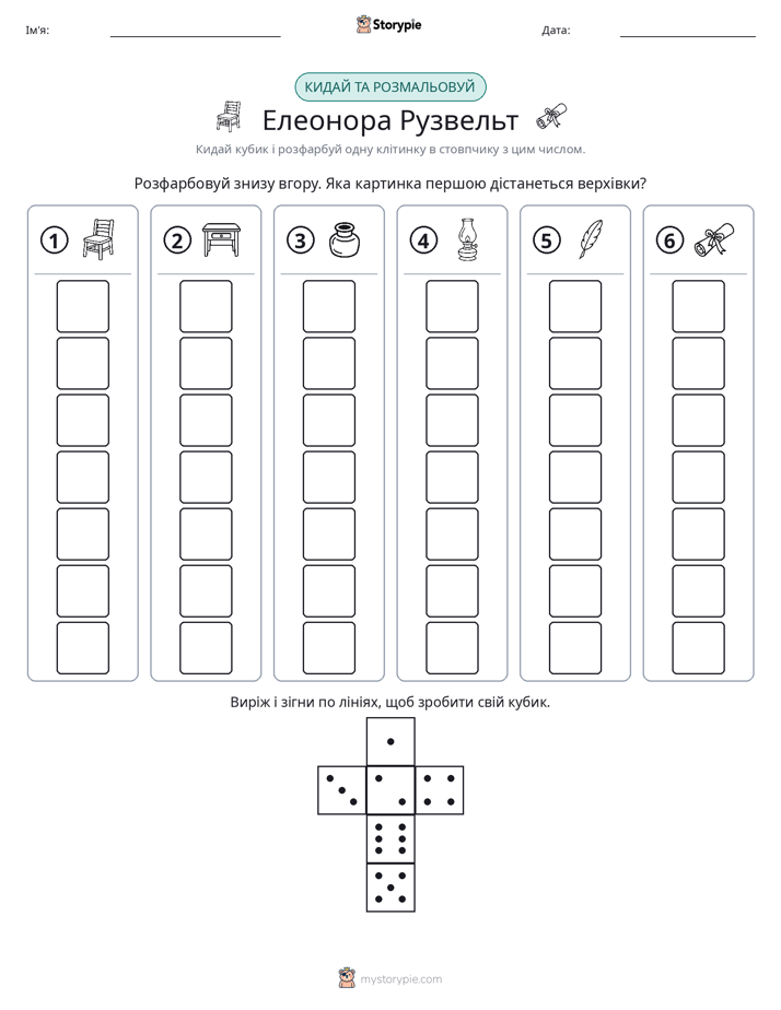 Катай та Розфарбовуй
