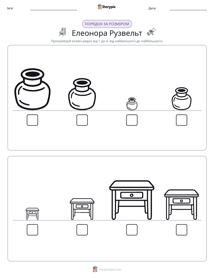 Порядок Розміру