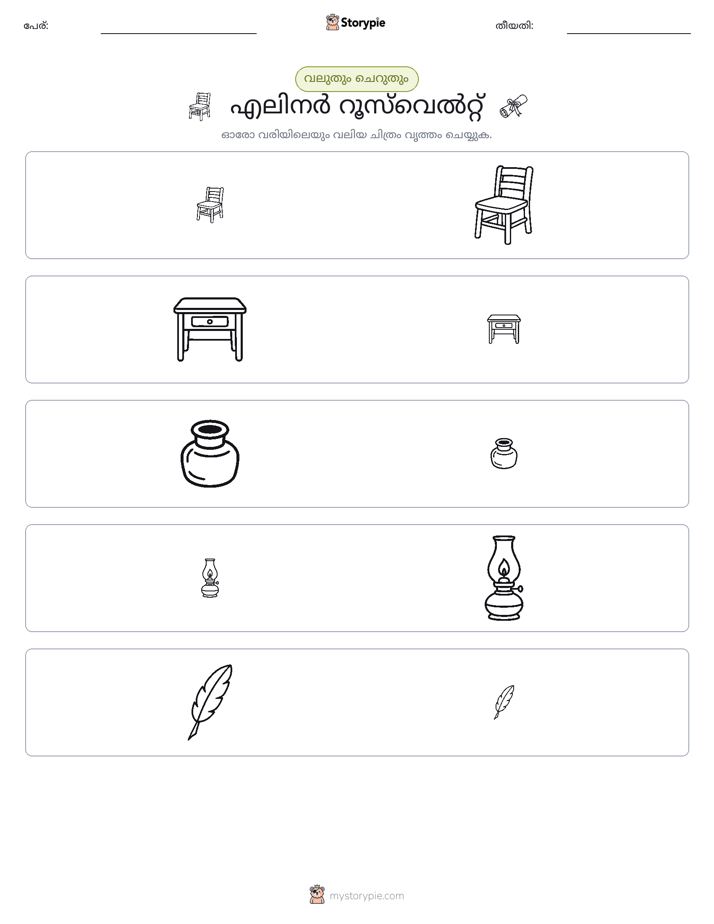 വകുപ്പാക്കൽ