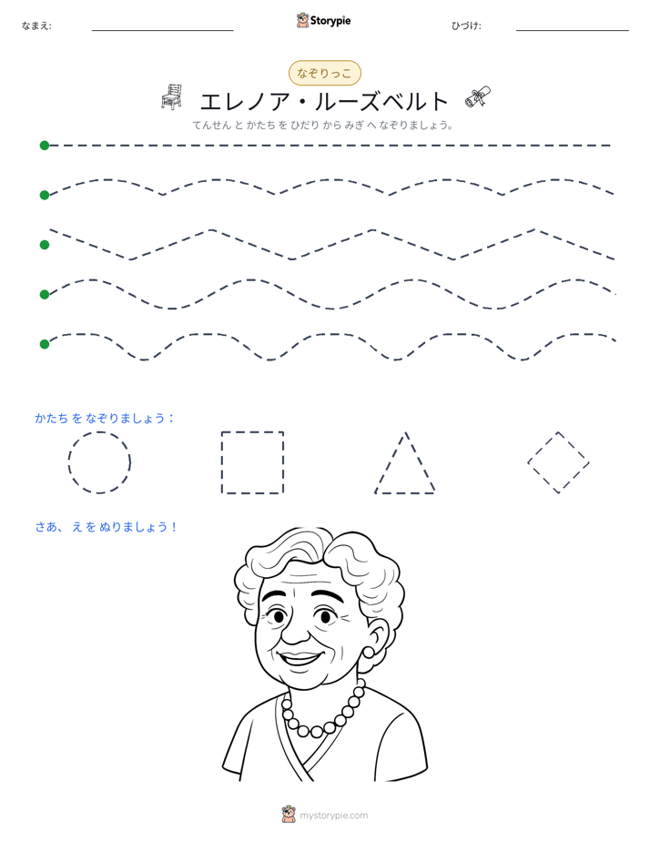 トレース