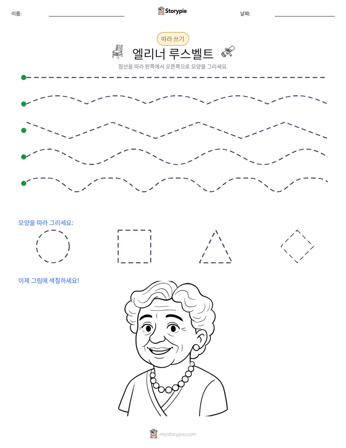 따라 쓰기