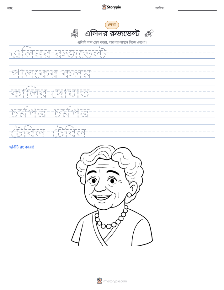 লেখার অনুশীলন