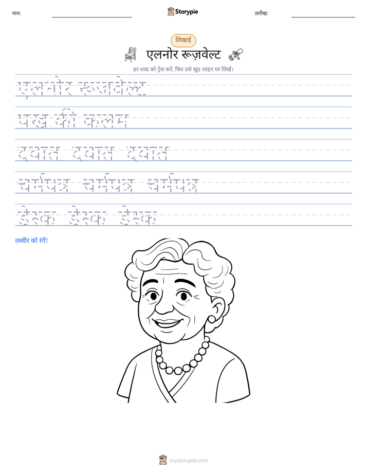 लेखन अभ्यास