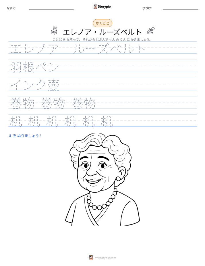 書き取り練習