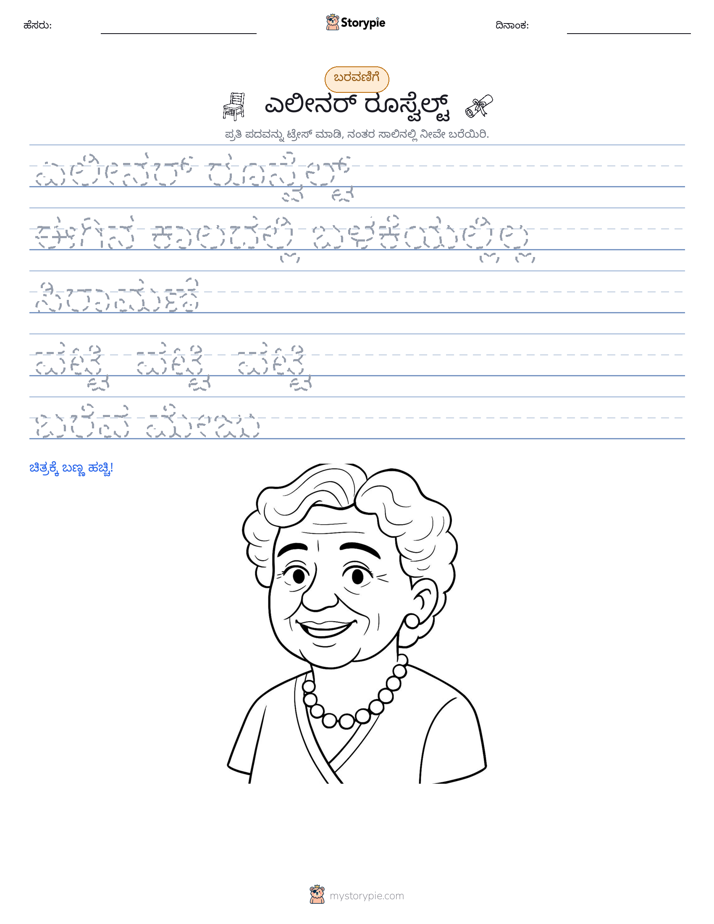 ಲೇಖನ ಅಭ್ಯಾಸ
