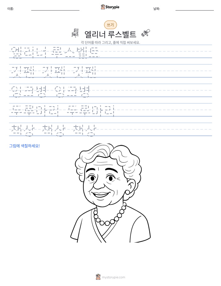쓰기 연습
