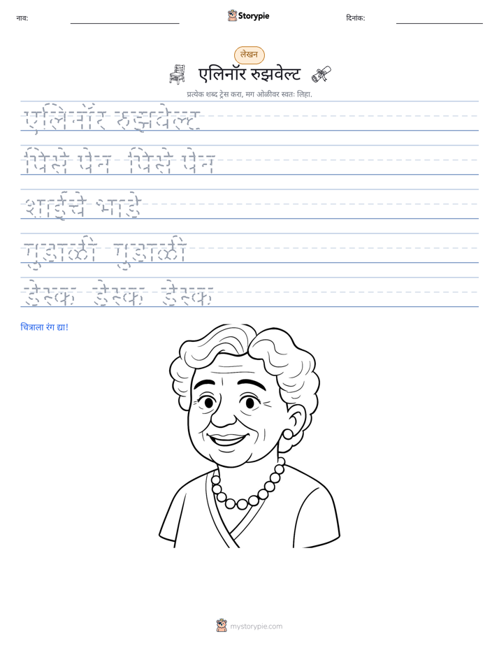 लेखन सराव