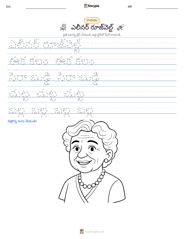 రాయడం సాధన