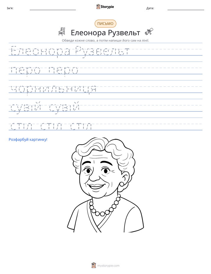 Практика письма