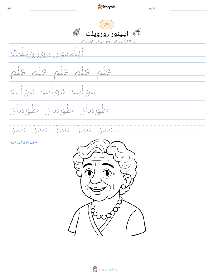 تحریری مشق