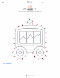대공황 인쇄 가능한 워크시트 미리보기