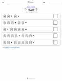 대공황 인쇄 가능한 워크시트 미리보기