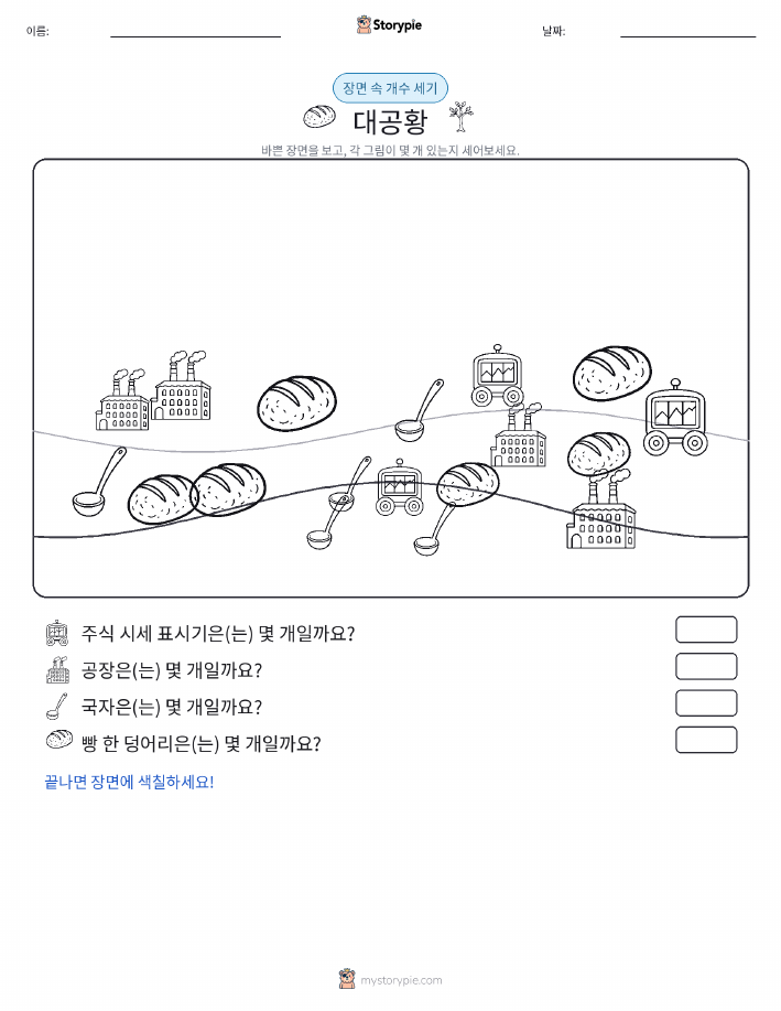 세기 장면