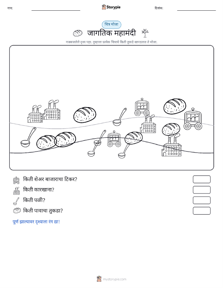 गणना दृश्य