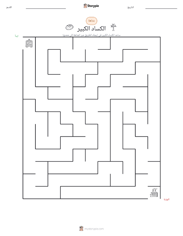 متاهة
