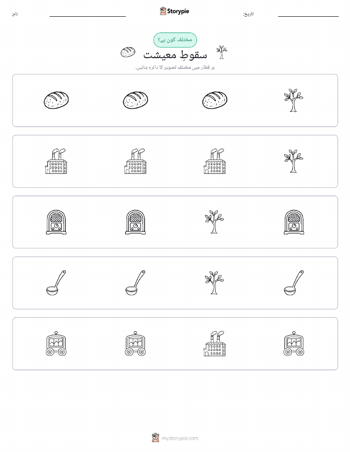 عجیب ایک