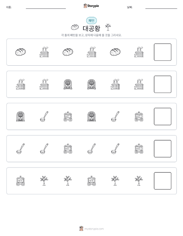 패턴